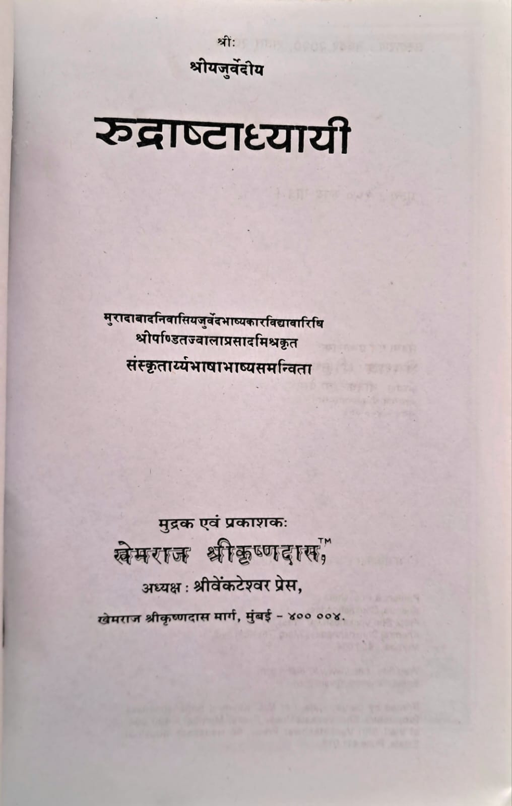 Rudrastaddhyayi-img2